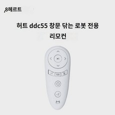 허트 창문 닦는 로봇 지널 행주 유리 닦기 【ddc55/ddc5】공용 10매/박스, ddc55 전용 리모컨 - ddc