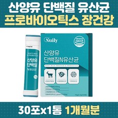 케피어산양유