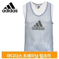 기능성 축구 팀조끼 트레이닝14 실버 풋살 연습 경기