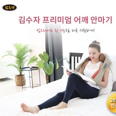 김수자 프리미엄 목어깨안마기 마사지기 KSJ-600