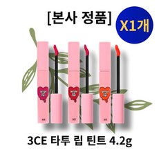 3ce타투립틴트42g TOP01
