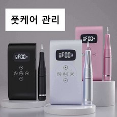 내성발톱관리기계