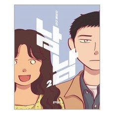 남남단행본