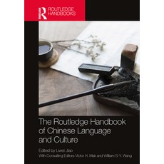 (영문도서) The Routledge Handbook of Chinese Language and Culture Hardcover, English, 9781138052475