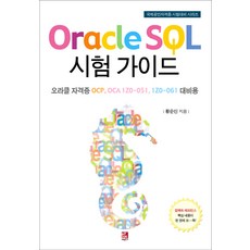 sql자격증