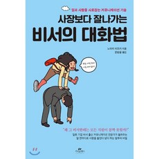 비서백서