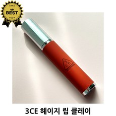 [3ce] NEW 헤이지 립 클레이 HAZY LIP CLAY 무광매트 완전무광 헤이지매트 커먼 스트레인저 체리플러프 립 클레이 무광 헤이지 매트 멜팅 클레이 논드라잉 센세이션, 1.BUTTER BEIGE, 4g, 1개