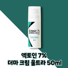 엑토인 더마크림 7% 울트라 본품 50ml, 1ea