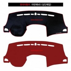AWO559557ETC 아반떼MD 매립 대시보드 커버 데시보드 썬커버 덮개 카바, 선택사항/벨벳-와인커버