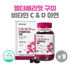 gnc키즈아연구미