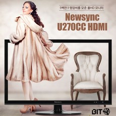  비트엠 27인치LED 모니터 U270CC HDMI 지원 내장스피커 TV시청가능 