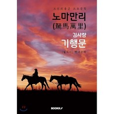 의용군