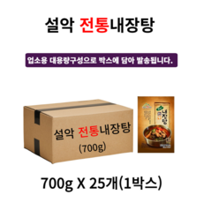 설악푸드 내장탕 700g 25개 식당용 업소용 대용량
