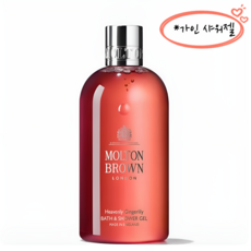 여배우 샤워젤 몰튼브라운 헤븐리 진저릴리 배쓰 & 샤워 젤, 300ml, 1개