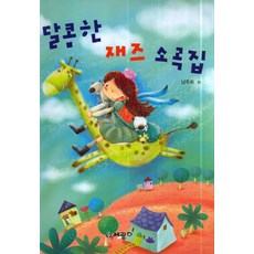 재즈소곡에바나나