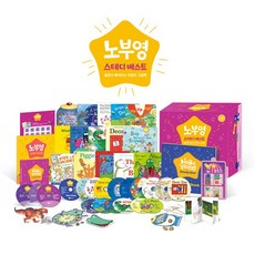 노부영스테디베스트