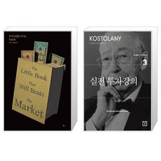 주식시장을 이기는 작은책 + 실전 투자강의 (마스크제공)