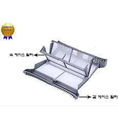 삼성전자 의류 건조기 케이스 필터 DC68-03808A-01 (내부필터/외부필터 옵션선택 필수), 1개