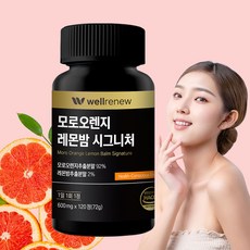 웰리뉴 모로오렌지 레몬밤 시그니처 C3G 시칠리아, 1개, 120정