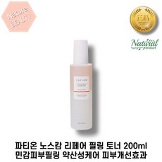 파티온 노스캄 리페어 필링 토너, 2개, 200ml