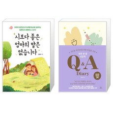 하루한줄인문학다이어리