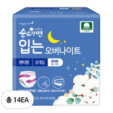 순수한면 입는 오버나이트 중대형, 14개, 8개입