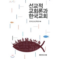 한국천주교회사1