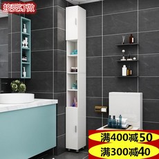 화장실 장식장 특대 틈새 키큰 수납 좁은 욕실수납장, 크기는 주문을 받아서 만들어 질 수 있습니다