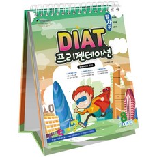 마린북스diat파워