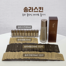 송라