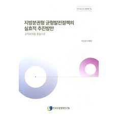 지방행정제재실무