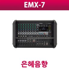 YAMAHA EMX-7 EMX7 파워드 믹서 교회 학교 관공서 견적문의