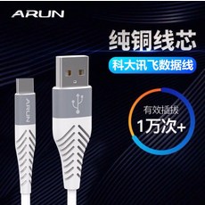 통역기 2.0 3.0번역기 X1pro학습기계 스마트 사무실 종이책 충전기 케이블, C01-기타, T03-화이트색 케이블+3A충전식