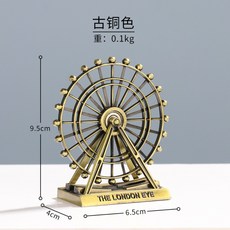 키네틱 아트 관람차, 청동
