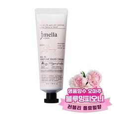 제이멜라 인 프랑스 블루밍 피오니 퍼퓸 핸드 크림, 50ml, 1개