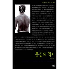 문신의역사