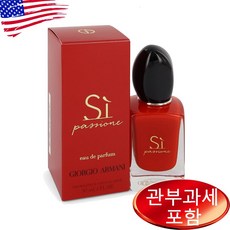 Armani Si Passione 1 oz WOMEN 조르지오 아르마니, 30ml, 1개 - 아르마니향수