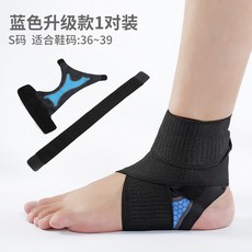 운동 남성 여성 고정 방호 농구공 족구볼 방지 발을 골절 재활 스트랩 암가드, 업그레이드 가압력  있음 S야드 한쌍