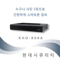 KCE RIFATRON KHD-R08A 쉬운 스마트폰보기 8채널 CCTV 녹화기 리파트론 - 이화트론