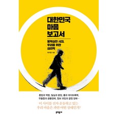 내마음보고서