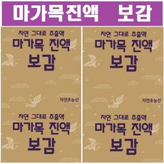 마가목즙 진액 60팩115ml액기스포장지에 마가목 표시 정품제품