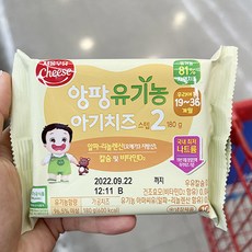 앙팡2단계