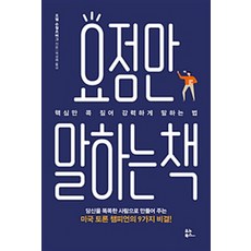 말예쁘게하는책