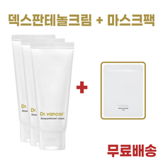 덱스판테놀크림