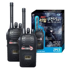 리얼무전기세트