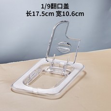 뚜껑 밀폐용기 소형 셀프 매점 파스타 보관통 선반 밀폐 투명 반찬통 커버, 1/9 플랩, 1개