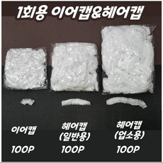 귀마개비닐