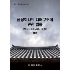 금융구조