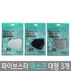 파이브스타 마스크 대형 검정 백색 회색 3개 폴리우레탄 끈조절 다회용, 백색 3개, 1개입