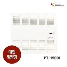 코퍼스트 피스토스 매립 전기컨벡터 화장실 욕실 동파방지 컨벡션 모음 (일반형), PT-1500I